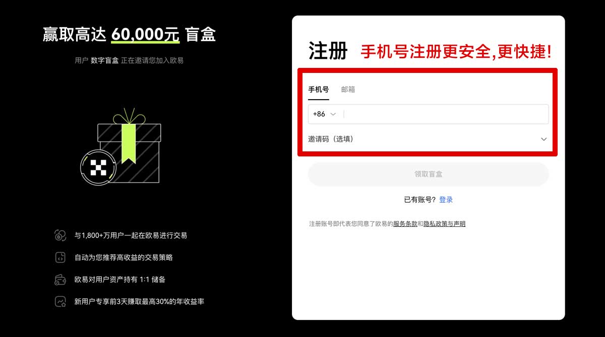 注册okx下载地址_okx官方下载地址_okx下载账户步骤