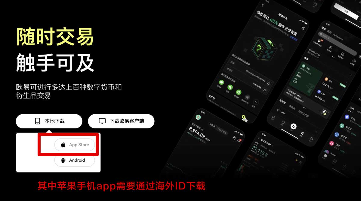 okx下载地址_okx官方下载地址_okx下载充值资金方法